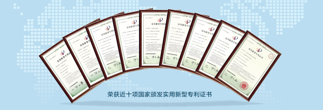 上方的專利榮譽