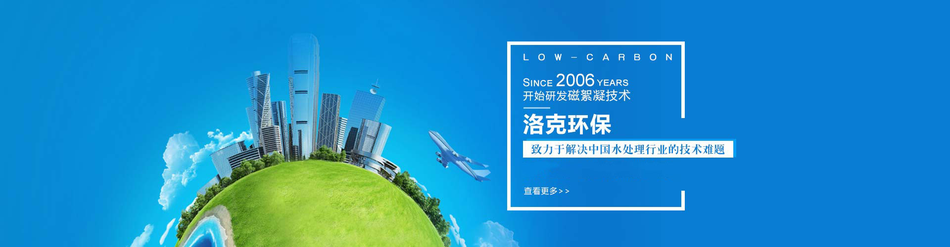 青島洛克環(huán)保科技有限公司
